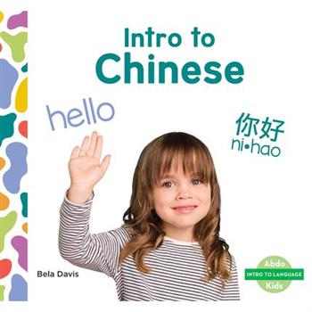 Intro to Chinese