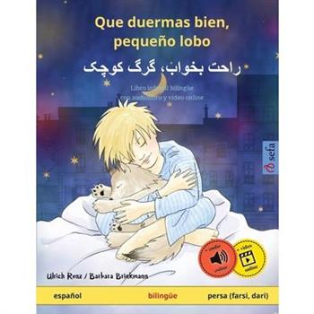 Que duermas bien, peque簽o lobo - راحت بخوا