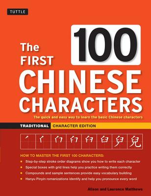 First 100 Chinese Characters