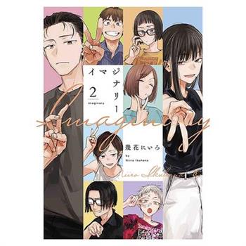 Imaginary Vol. 2