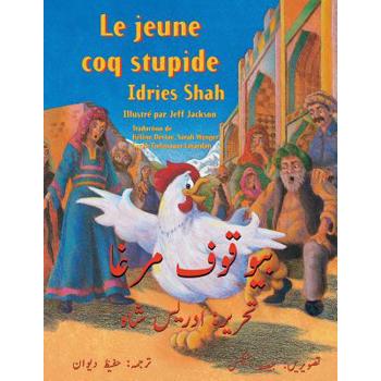 Le Jeune coq stupide