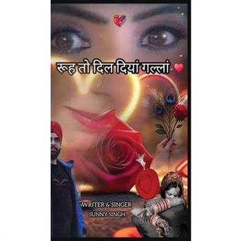 Rooh To Dil Diya Galla