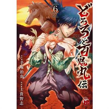 The Legend of Dororo and Hyakkimaru Vol. 6