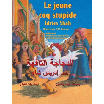 Le Jeune coq stupide