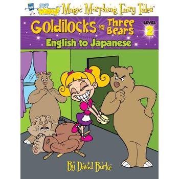 Goldilocks and the Three Bears