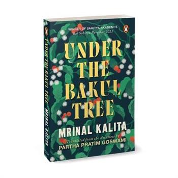 Under the Bakul Tree