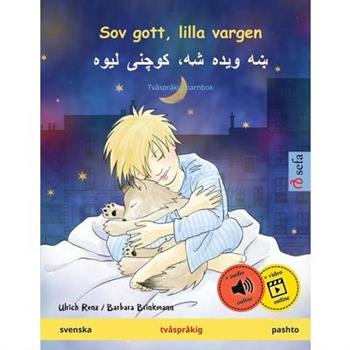 Sov gott, lilla vargen - ښه ویده شه، کوچنی لیوه (svenska - pashto)Tv疇spr疇kig barnbok