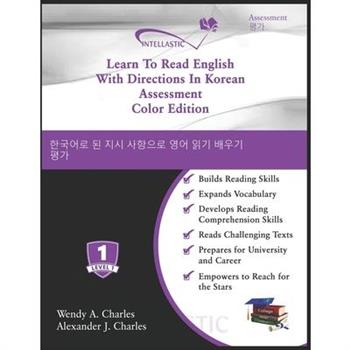 Learn To Read English With Directions In Korean Assessment