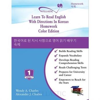 Learn To Read English With Directions In Korean Homework