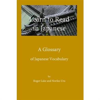 Learn to Read in Japanese, A Glossary