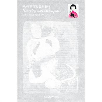 Landing Guy Walks Into Mengsha