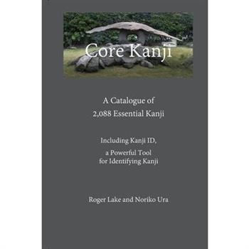Core Kanji