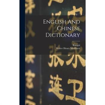 English And Chinese Dictionary