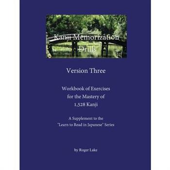 Kanji Memorization Drills, Version Three