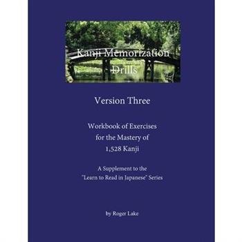 Kanji Memorization Drills, Version Three