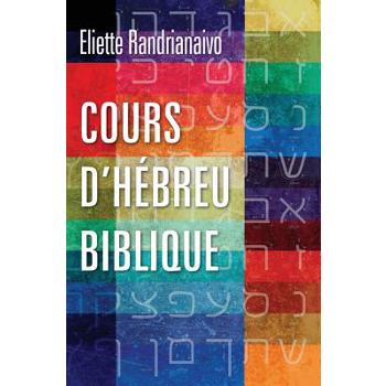 Cours d’h矇breu biblique