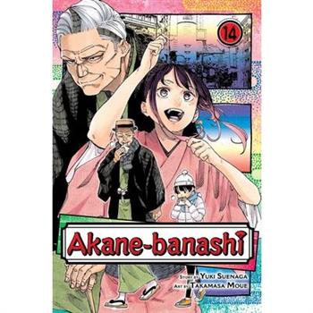 Akane-Banashi, Vol. 14