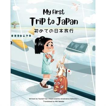 My First Trip to Japan