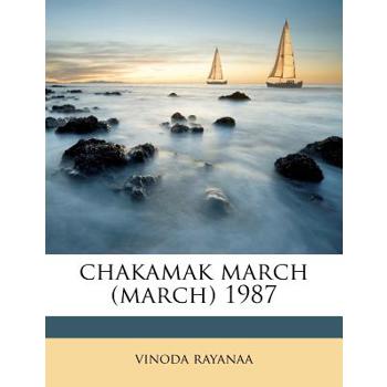 Chakamak March (March) 1987