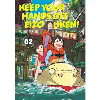 Keep Your Hands Off Eizouken! Volume 2