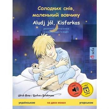 Солодких снів, 