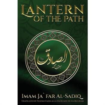 The Lantern of the Path