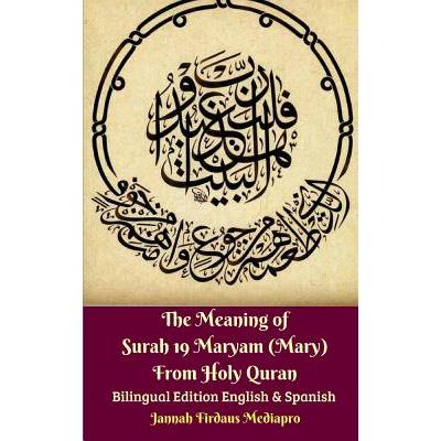 The Meaning of Surah 19 Maryam (Mary) From Holy Quran Bilingual Edition English and Spanish