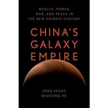 China's Galaxy Empire