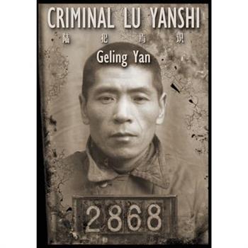 Criminal Lu Yanshi