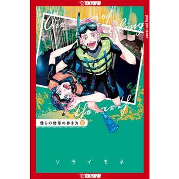 Our Not-So-Lonely Planet Travel Guide, Volume 5