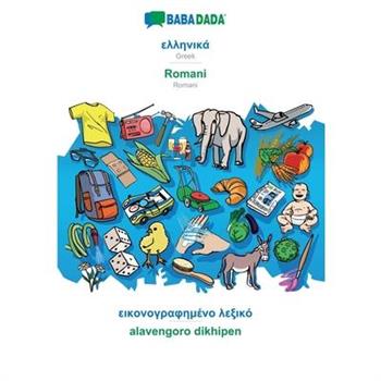 BABADADA, Greek (in greek script) - Romani, visual dictionary (in greek script) - alavengo