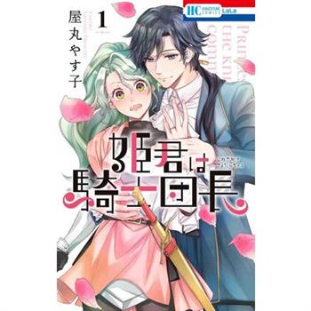 The Knight Captain Is the New Princess-To-Be Vol. 1