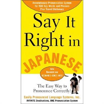 Say It Right in Japanese