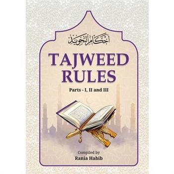 Tajweed Rules - احكام التجويد [English]