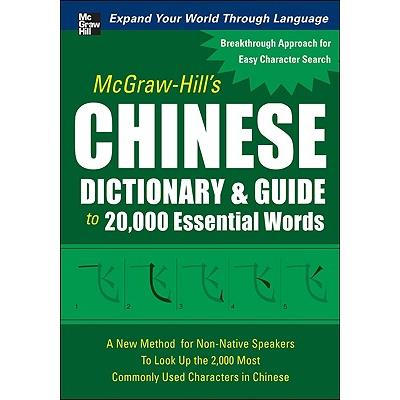 McGraw-Hill's Chinese Dictionary & Guide to 20,000 Essential Words