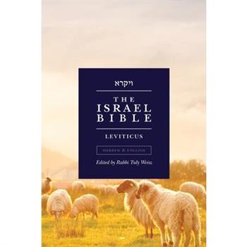 The Israel Bible - Leviticus