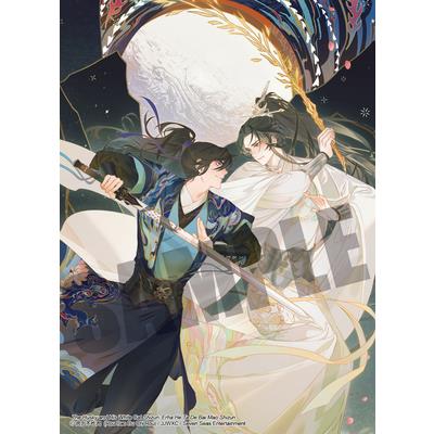 The Husky and His White Cat Shizun: Erha He Ta de Bai Mao Shizun (Novel) Vol. 1