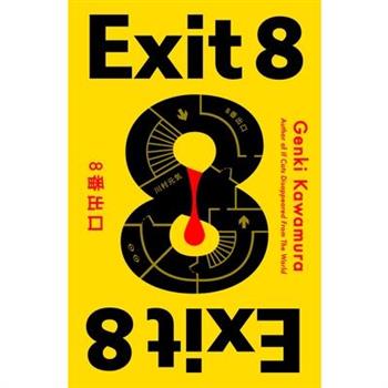 Exit 8