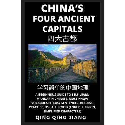 China’s Four Ancient Capitals