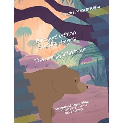 The sleepy little bear