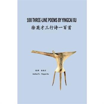 100 Three-Line Poems by Yingcai Xu