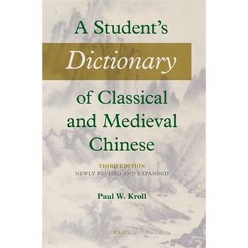 A Student’s Dictionary of Classical and Medieval Chinese. Third Edition