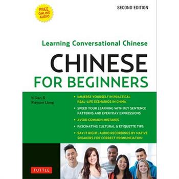 Mandarin Chinese for Beginners