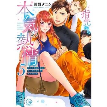 Fire in His Fingertips: A Flirty Fireman Ravishes Me with His Smoldering Gaze Vol. 5