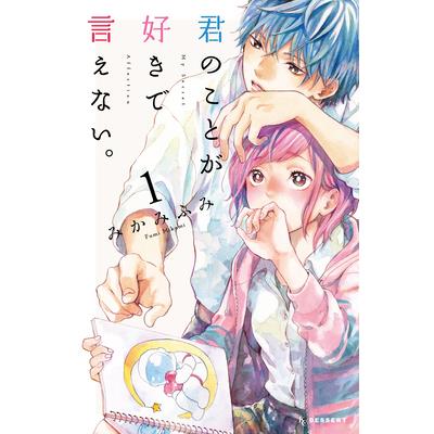 My Secret Affection Vol. 1