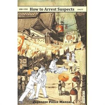 How to Arrest Suspects