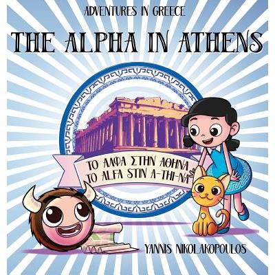 The Alpha in Athens