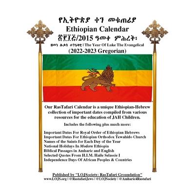 Ethiopian Calendar 2015 - Rastafari Groundation Compilation 2022-2023