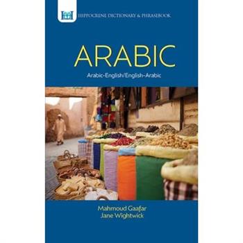 Arabic-English/English-Arabic Dictionary & Phrasebook