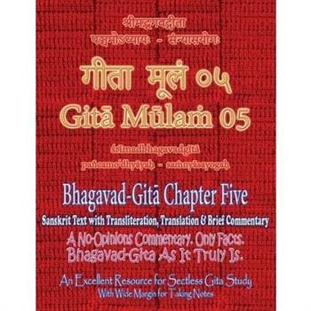 Gita Mulam 05 - Bhagavad Gita Chapter Five